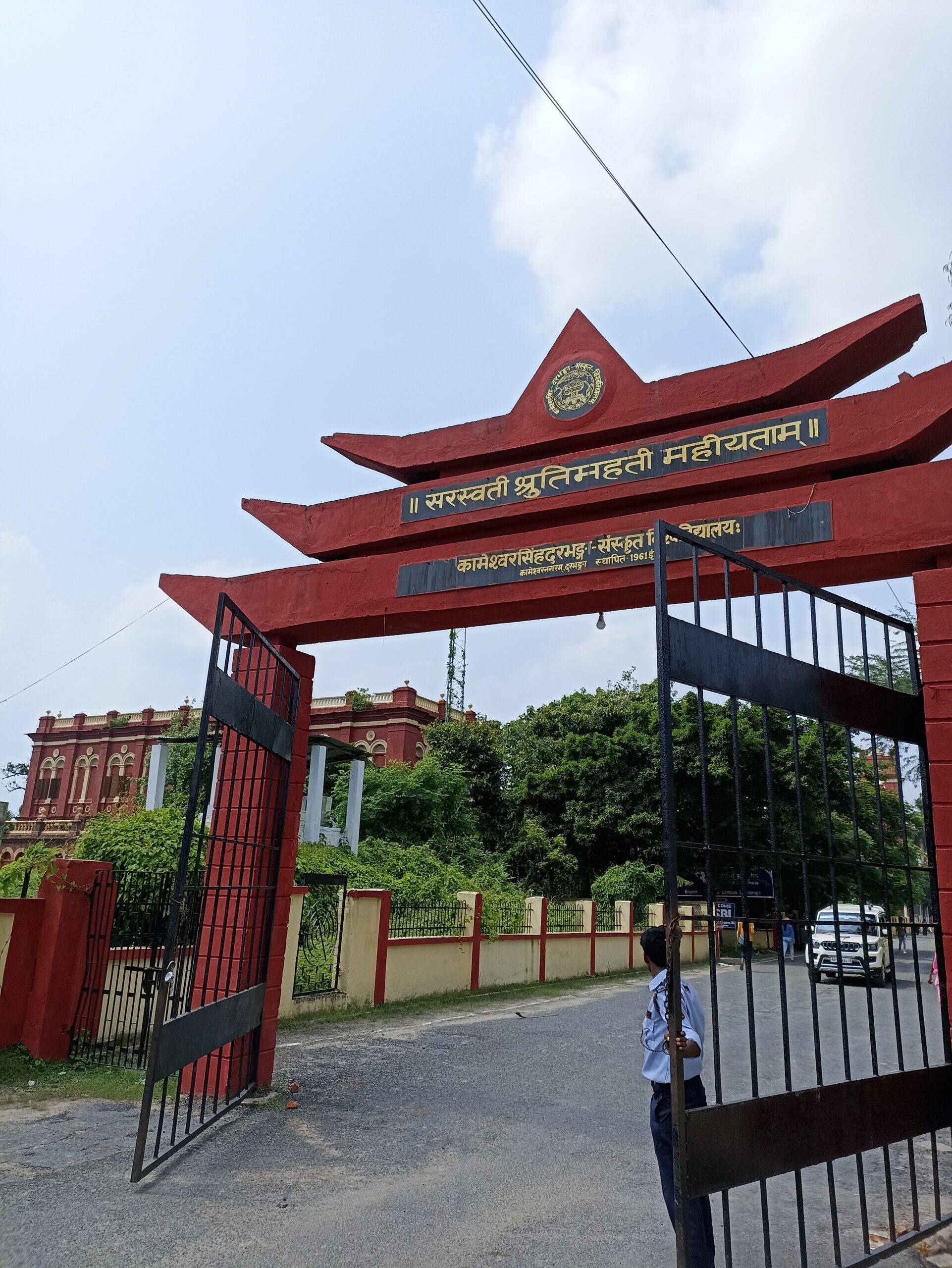 Kameshwar Singh Darbhanga Sanskrit University , Entrance gate.