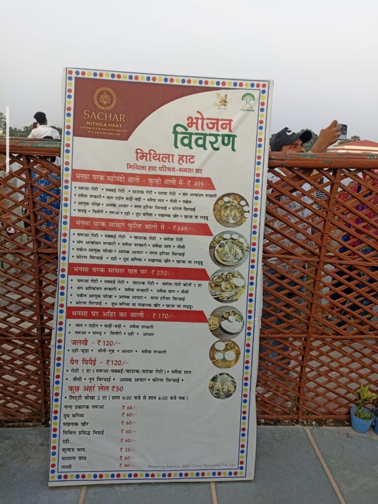 Menu at Bhansa Ghar